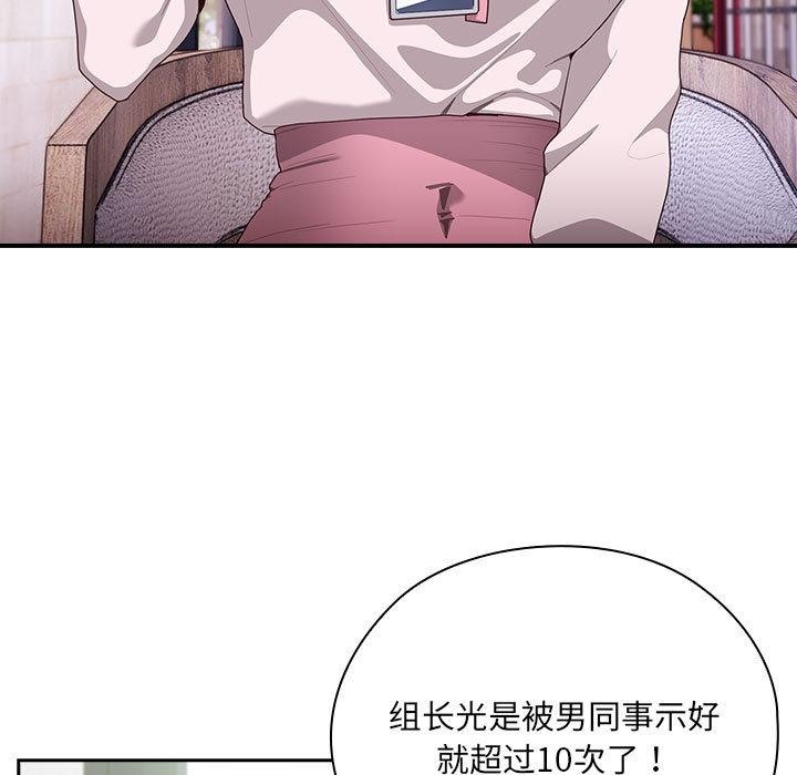 155P - 大企业里的小秘密/在大企业当废柴