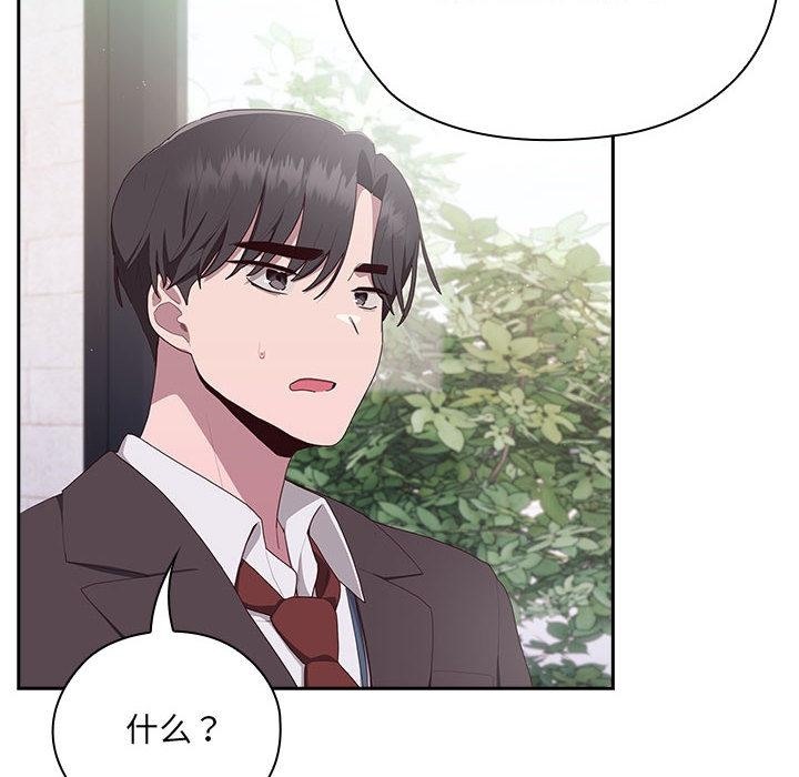 156P - 大企业里的小秘密/在大企业当废柴