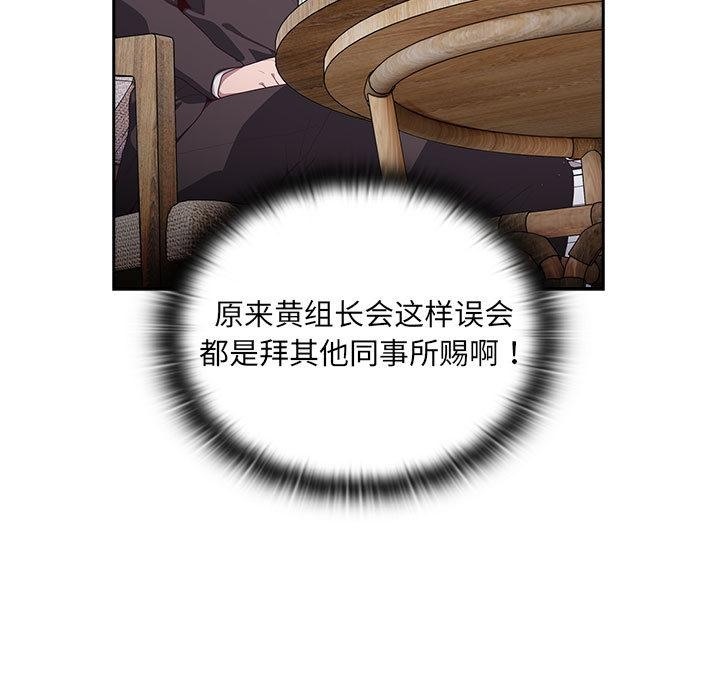 159P - 大企业里的小秘密/在大企业当废柴
