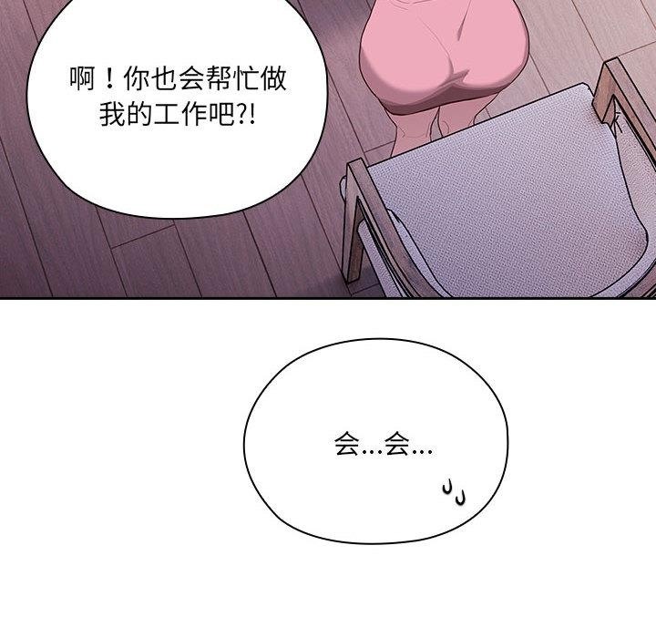 162P - 大企业里的小秘密/在大企业当废柴