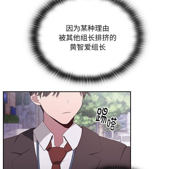 164P - 大企业里的小秘密/在大企业当废柴
