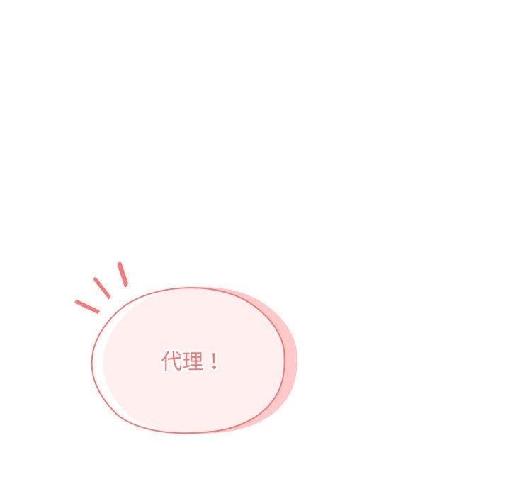 175P - 大企业里的小秘密/在大企业当废柴