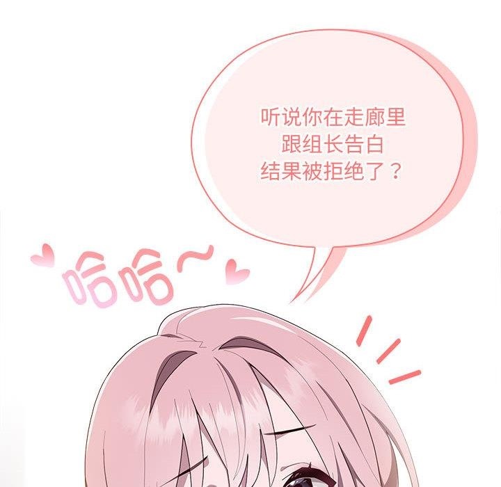 176P - 大企业里的小秘密/在大企业当废柴