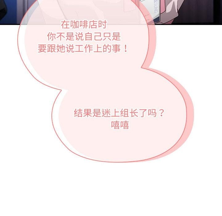 178P - 大企业里的小秘密/在大企业当废柴