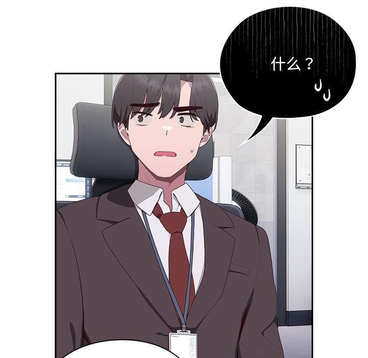 179P - 大企业里的小秘密/在大企业当废柴