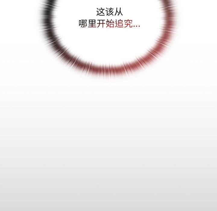 188P - 大企业里的小秘密/在大企业当废柴