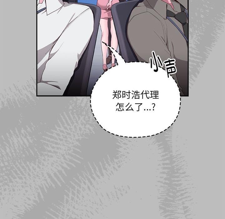 190P - 大企业里的小秘密/在大企业当废柴