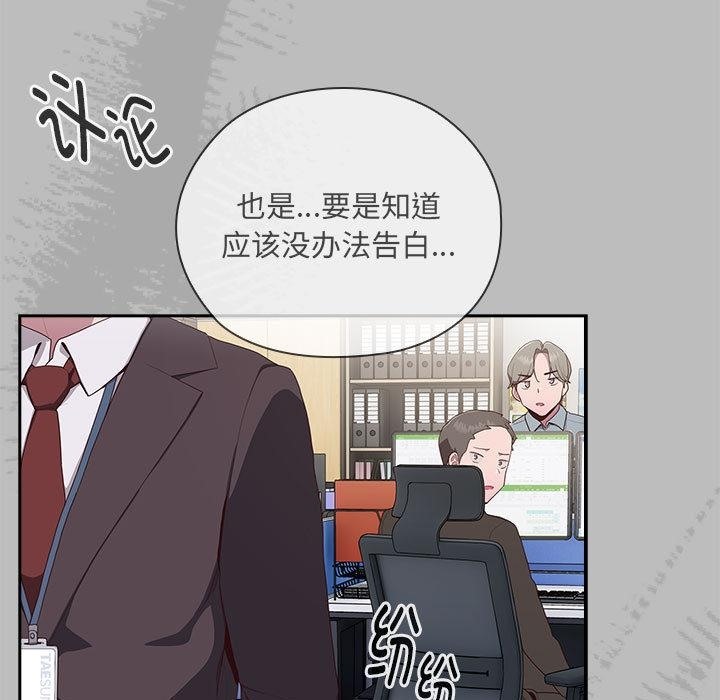 193P - 大企业里的小秘密/在大企业当废柴