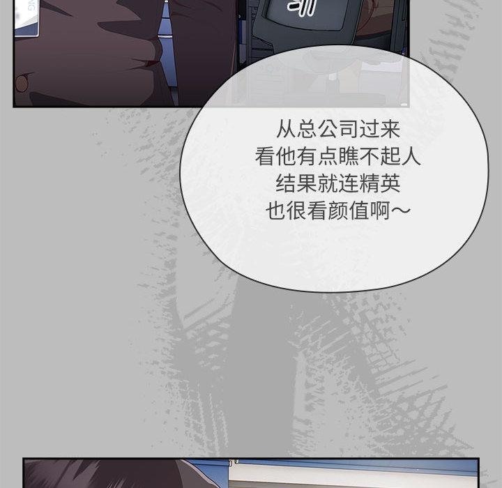 194P - 大企业里的小秘密/在大企业当废柴