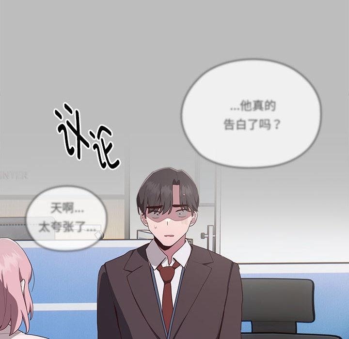 196P - 大企业里的小秘密/在大企业当废柴