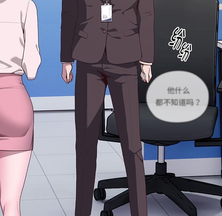 197P - 大企业里的小秘密/在大企业当废柴