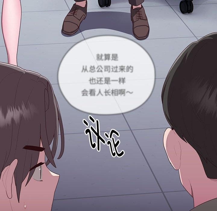 198P - 大企业里的小秘密/在大企业当废柴