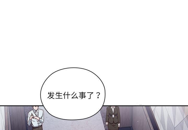 1P - 大企业里的小秘密/在大企业当废柴