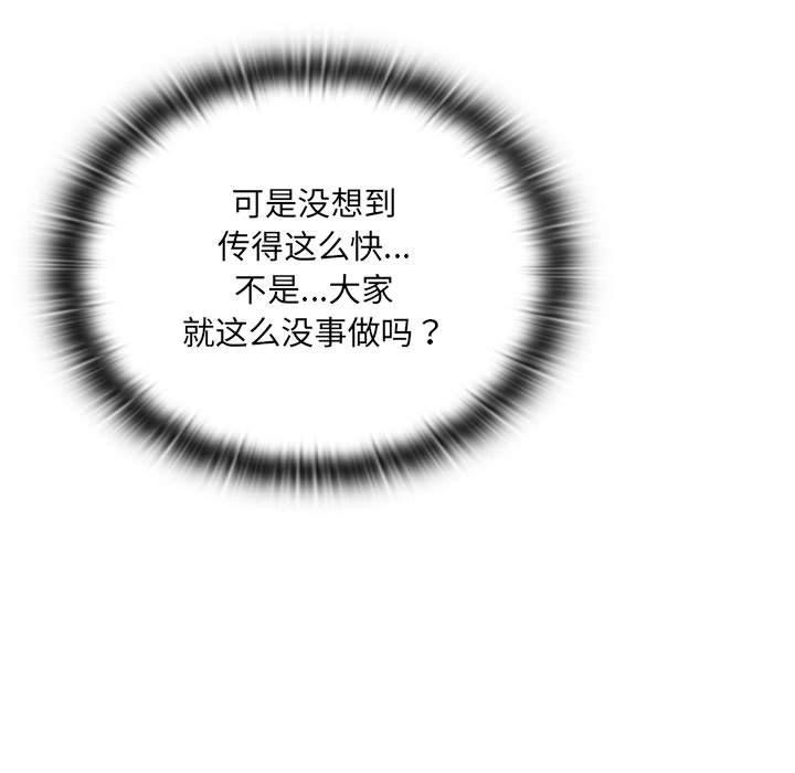 203P - 大企业里的小秘密/在大企业当废柴