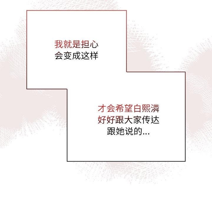 205P - 大企业里的小秘密/在大企业当废柴