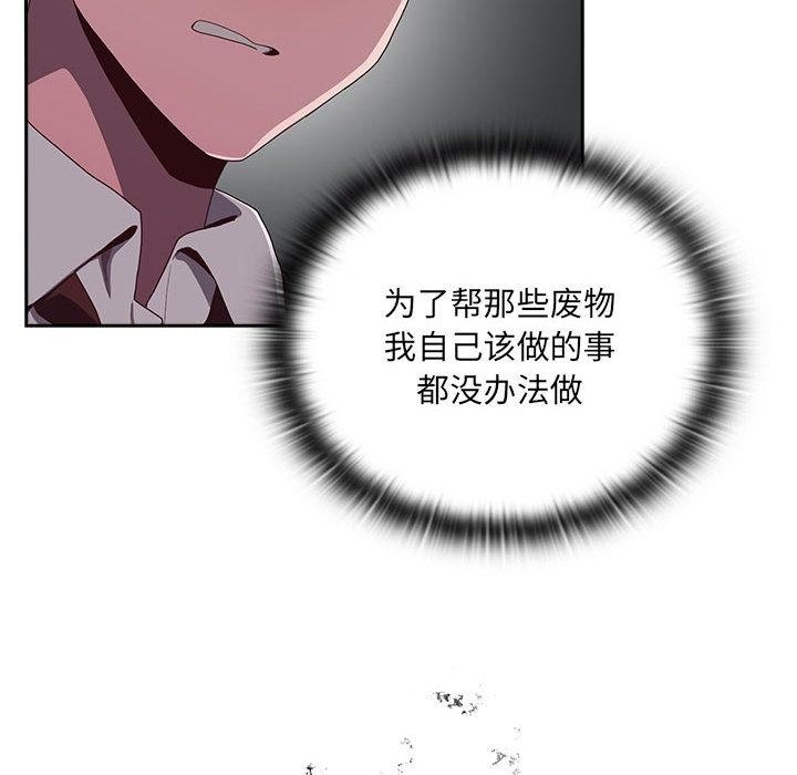 208P - 大企业里的小秘密/在大企业当废柴