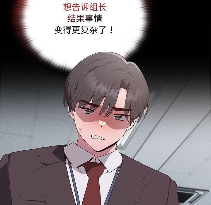 210P - 大企业里的小秘密/在大企业当废柴