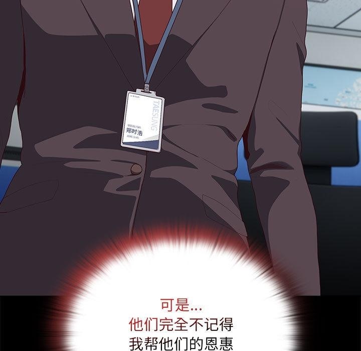 211P - 大企业里的小秘密/在大企业当废柴