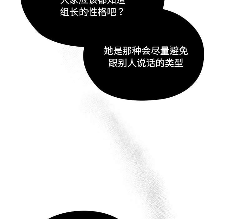 220P - 大企业里的小秘密/在大企业当废柴
