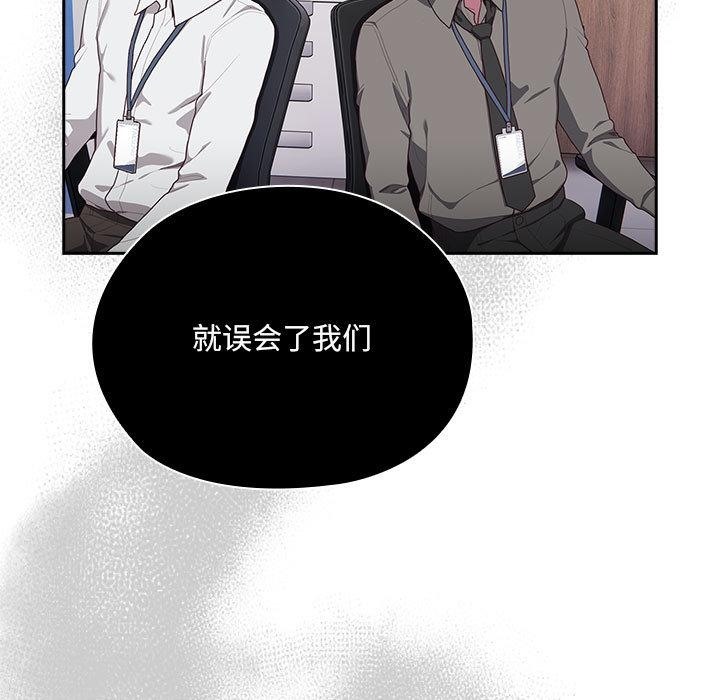 223P - 大企业里的小秘密/在大企业当废柴