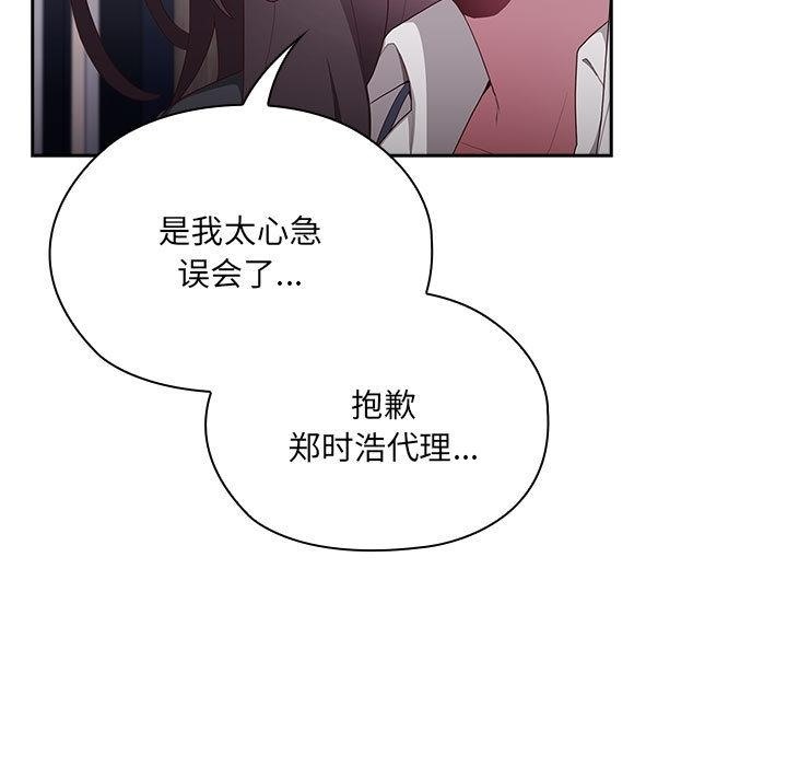 23P - 大企业里的小秘密/在大企业当废柴