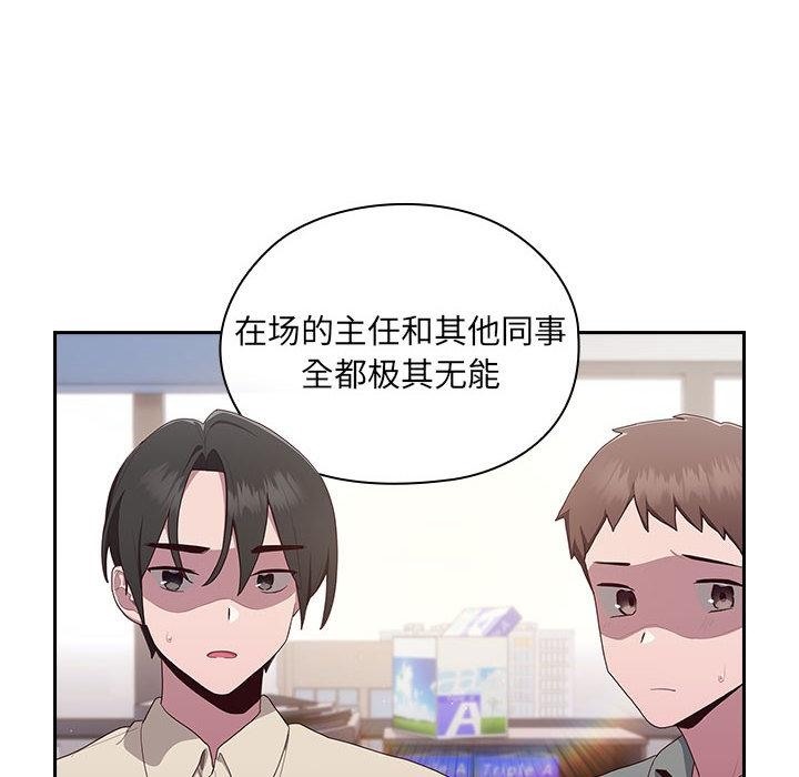 232P - 大企业里的小秘密/在大企业当废柴