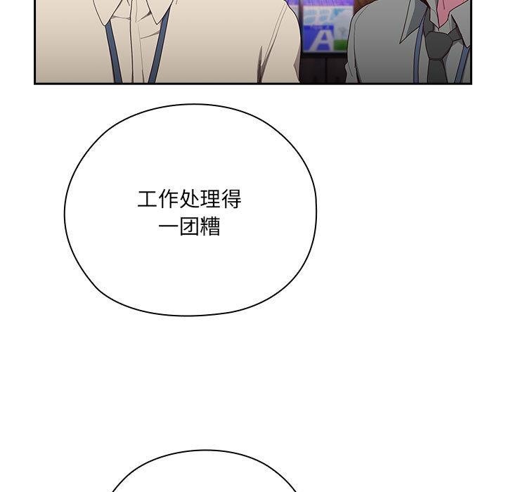 233P - 大企业里的小秘密/在大企业当废柴