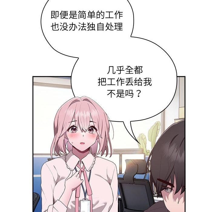 234P - 大企业里的小秘密/在大企业当废柴