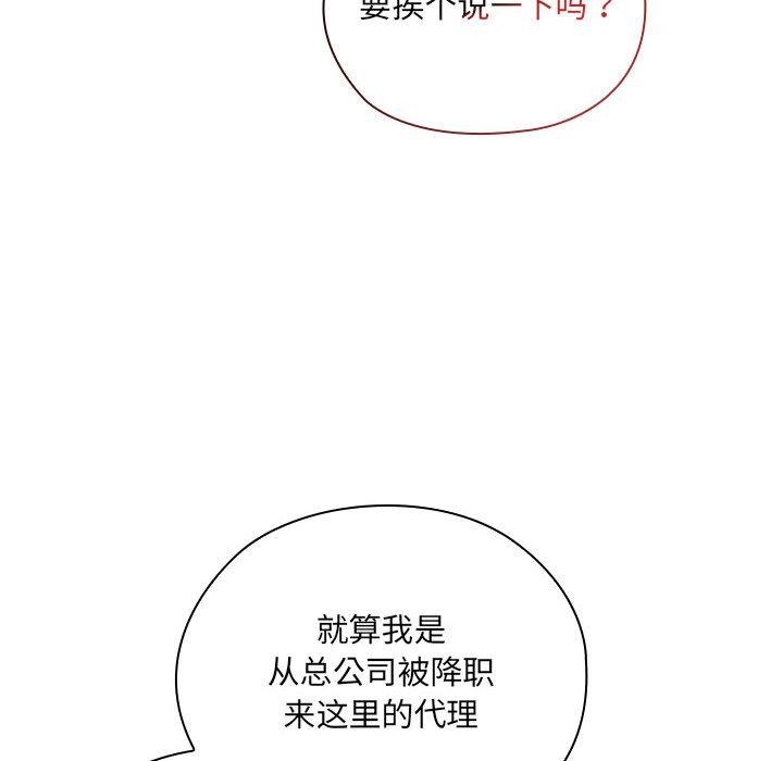 238P - 大企业里的小秘密/在大企业当废柴