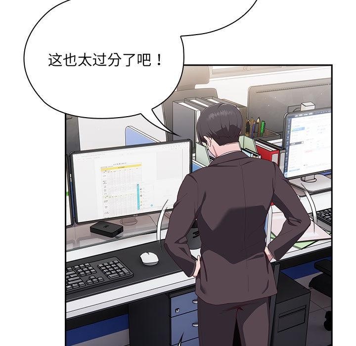 239P - 大企业里的小秘密/在大企业当废柴