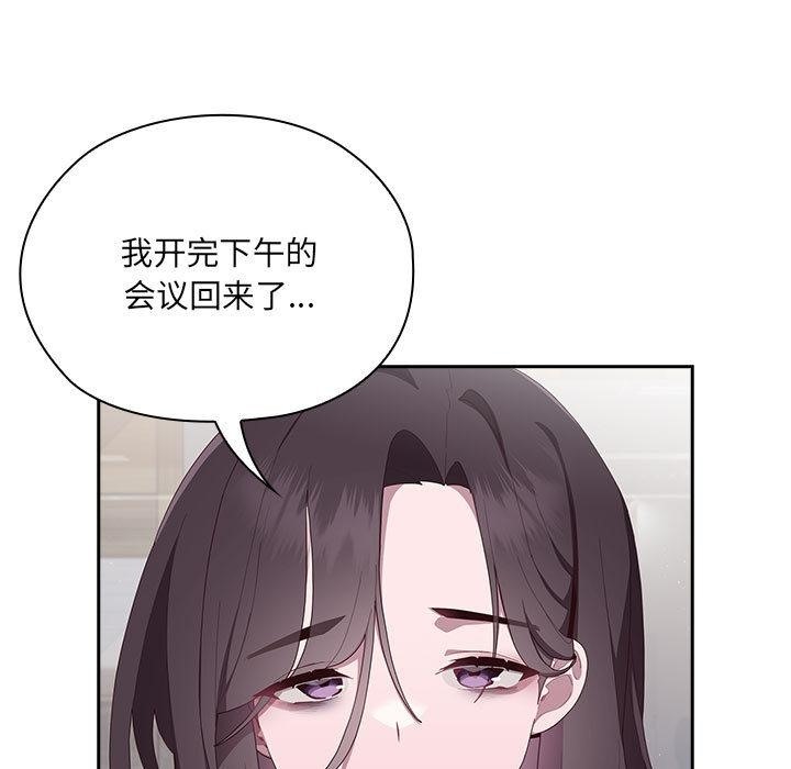 259P - 大企业里的小秘密/在大企业当废柴