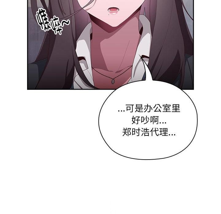 260P - 大企业里的小秘密/在大企业当废柴