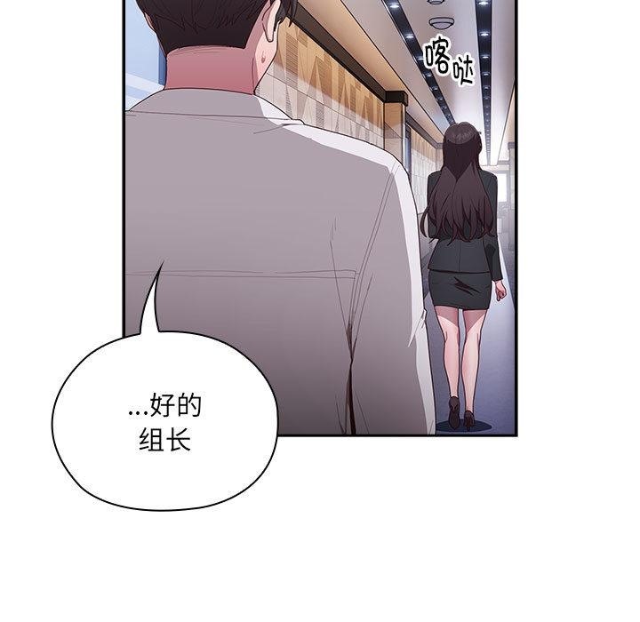 29P - 大企业里的小秘密/在大企业当废柴