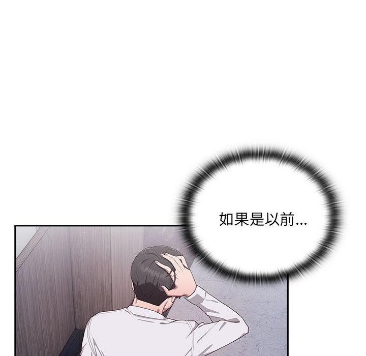 32P - 大企业里的小秘密/在大企业当废柴