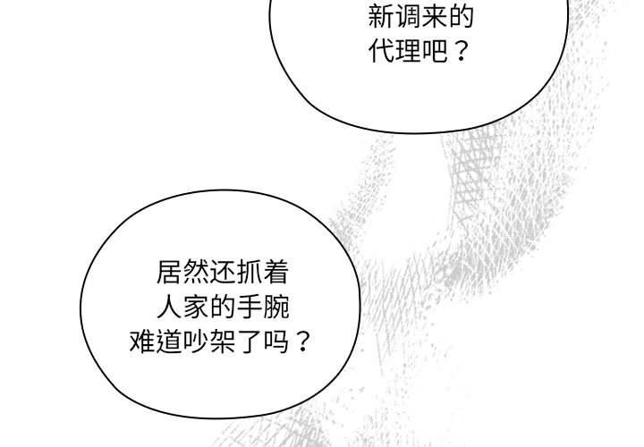 3P - 大企业里的小秘密/在大企业当废柴
