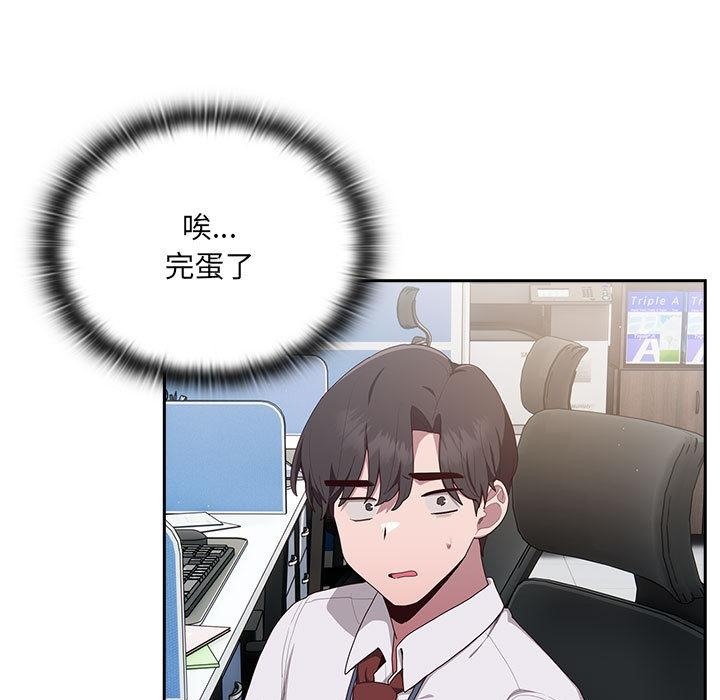42P - 大企业里的小秘密/在大企业当废柴