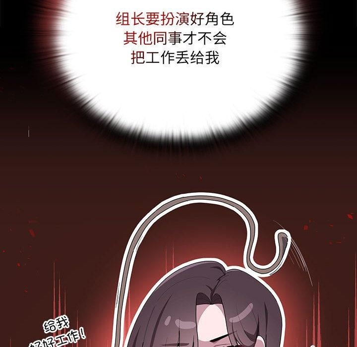 45P - 大企业里的小秘密/在大企业当废柴