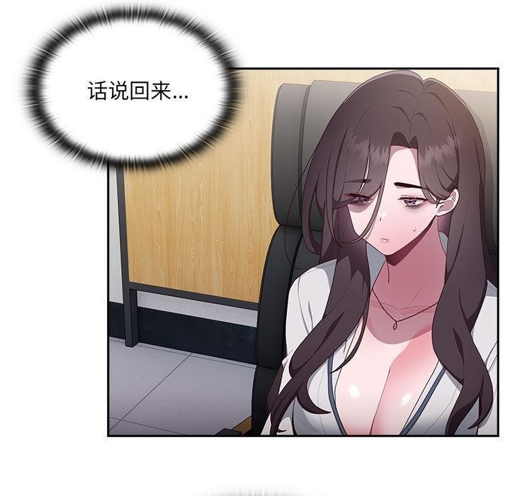 50P - 大企业里的小秘密/在大企业当废柴