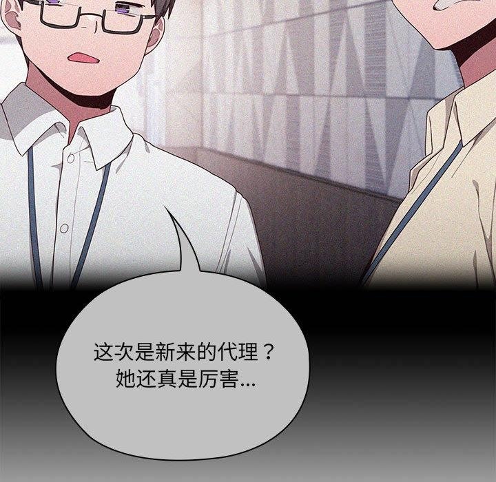 53P - 大企业里的小秘密/在大企业当废柴