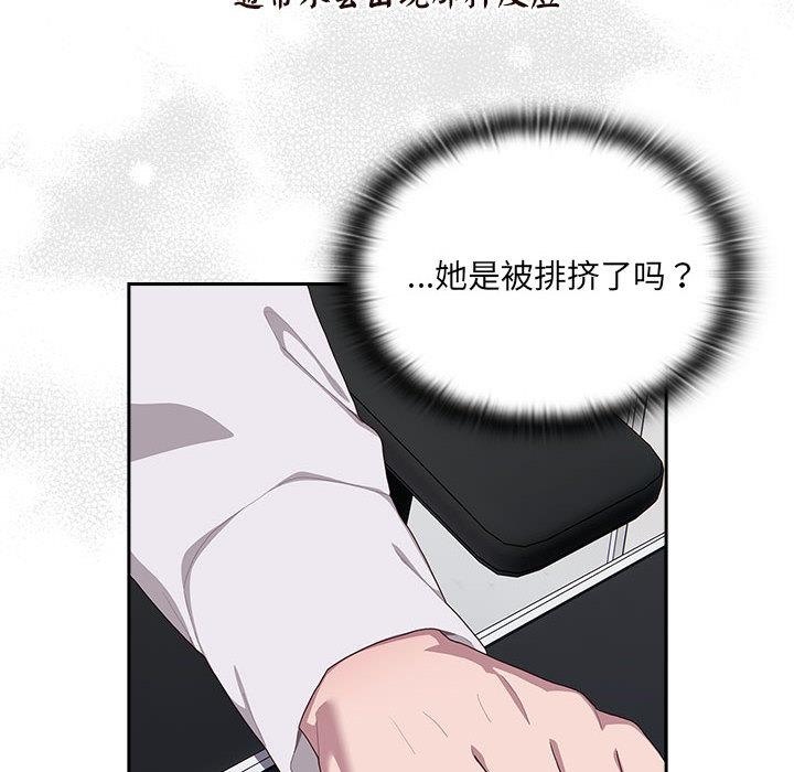 55P - 大企业里的小秘密/在大企业当废柴