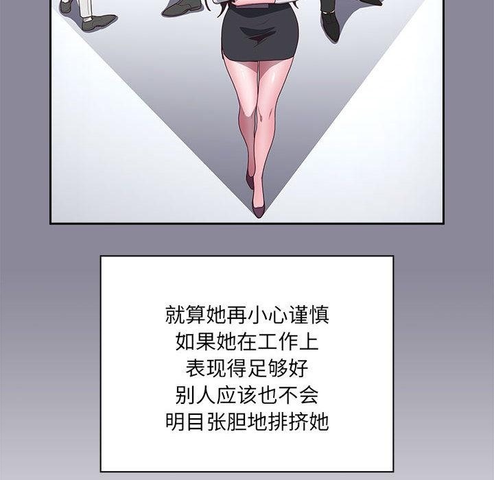 63P - 大企业里的小秘密/在大企业当废柴