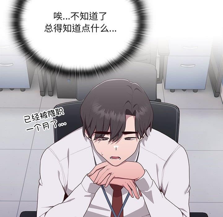 65P - 大企业里的小秘密/在大企业当废柴