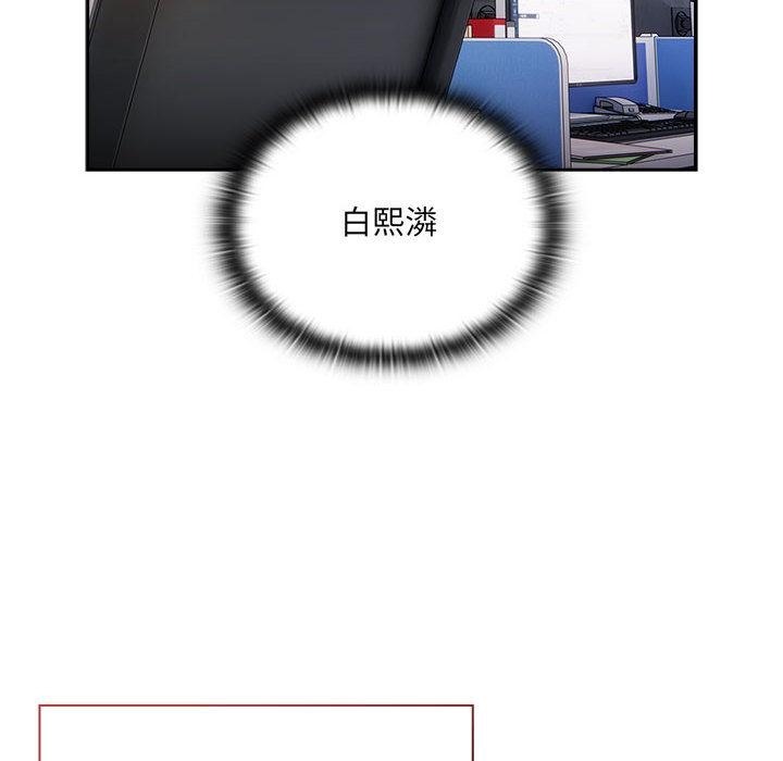 75P - 大企业里的小秘密/在大企业当废柴