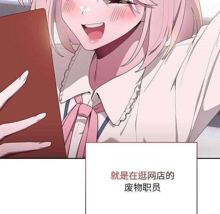 77P - 大企业里的小秘密/在大企业当废柴