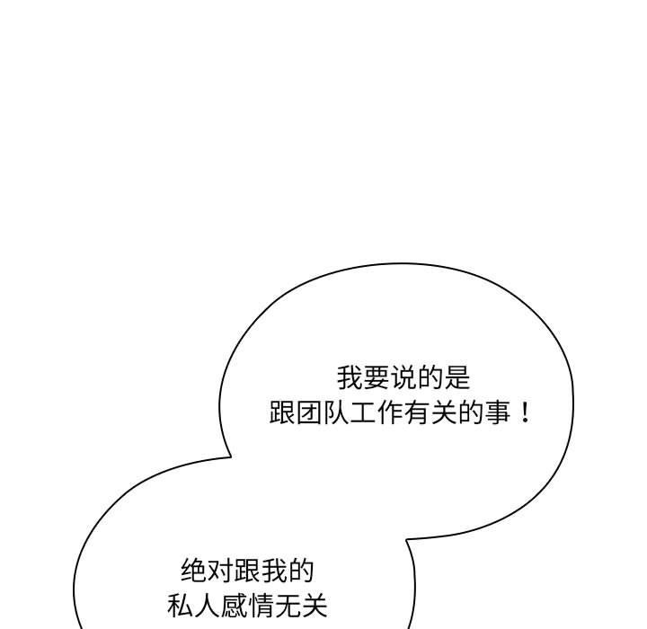 7P - 大企业里的小秘密/在大企业当废柴