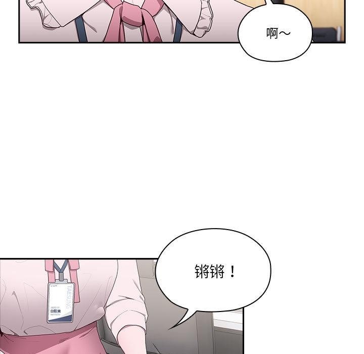 86P - 大企业里的小秘密/在大企业当废柴