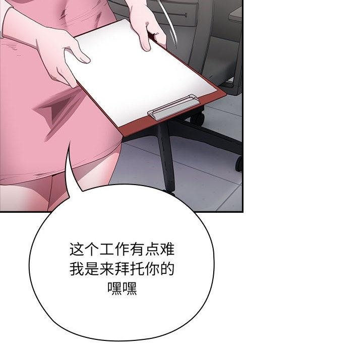 87P - 大企业里的小秘密/在大企业当废柴