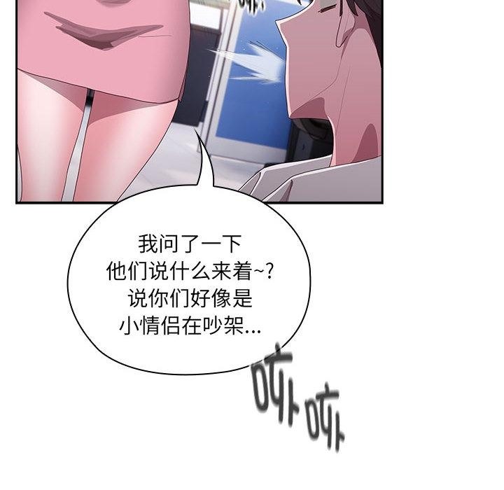 97P - 大企业里的小秘密/在大企业当废柴
