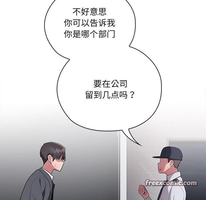 112P - 大企业里的小秘密/在大企业当废柴