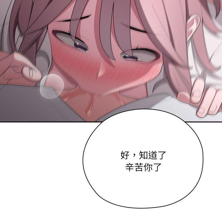 118P - 大企业里的小秘密/在大企业当废柴